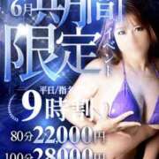 ヒメ日記 2025/05/29 18:00 投稿 若菜 カワサキ EROTIC