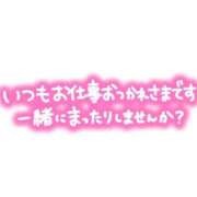 ヒメ日記 2026/04/30 11:27 投稿 若菜 カワサキ EROTIC