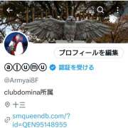 ヒメ日記 2025/12/08 17:40 投稿 アルム女王様 クラブドミナ