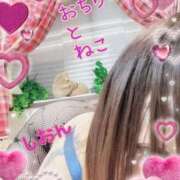 ヒメ日記 2025/02/05 11:01 投稿 長沢しおん 大阪ぽっちゃり妻