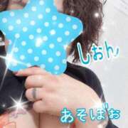 ヒメ日記 2026/01/11 13:26 投稿 長沢しおん 大阪ぽっちゃり妻