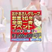 ヒメ日記 2024/11/16 09:23 投稿 ひろこ 五反田・品川おかあさん