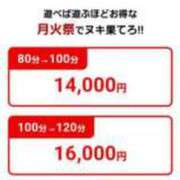 ヒメ日記 2024/06/25 08:45 投稿 あかり 丸妻 横浜本店