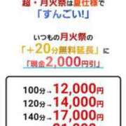 ヒメ日記 2024/07/08 06:45 投稿 あかり 丸妻 横浜本店