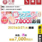ヒメ日記 2025/03/27 08:04 投稿 あかり 丸妻 横浜本店