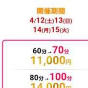 ヒメ日記 2025/04/14 11:59 投稿 あかり 丸妻 横浜本店