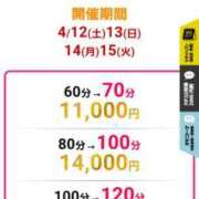 ヒメ日記 2025/04/15 10:43 投稿 あかり 丸妻 横浜本店