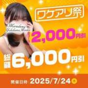 ヒメ日記 2025/07/24 15:45 投稿 あかり 丸妻 横浜本店