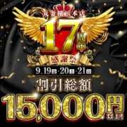 ヒメ日記 2025/09/21 14:24 投稿 あかり 丸妻 横浜本店