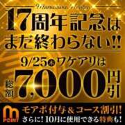 ヒメ日記 2025/09/24 22:02 投稿 あかり 丸妻 横浜本店