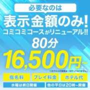 ヒメ日記 2026/04/01 17:28 投稿 あかり 丸妻 横浜本店