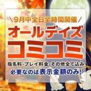 ヒメ日記 2026/09/05 14:54 投稿 あかり 丸妻 横浜本店