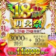 ヒメ日記 2026/09/29 09:32 投稿 あかり 丸妻 横浜本店
