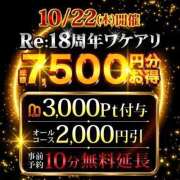 ヒメ日記 2026/10/19 21:05 投稿 あかり 丸妻 横浜本店