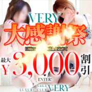 りお/Rio VERY感謝祭 VERY（ヴェリィ)