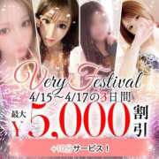 ヒメ日記 2025/04/15 20:36 投稿 瑠花/Ruka VERY（ヴェリィ)