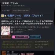 ヒメ日記 2026/08/12 10:29 投稿 まい/Mai VERY（ヴェリィ)