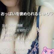 ヒメ日記 2025/09/28 20:47 投稿 じゅり 渋谷 風俗 いきなりビンビン伝説