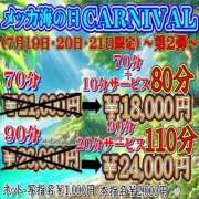 ヒメ日記 2025/07/19 16:01 投稿 ルミ CLUB MECCA（クラブメッカ）