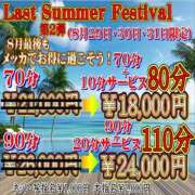 ヒメ日記 2025/08/29 17:30 投稿 ルミ CLUB MECCA（クラブメッカ）