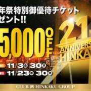 ヒメ日記 2023/11/18 19:02 投稿 ノエル OLの品格 クラブアッシュ