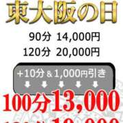 ヒメ日記 2025/09/11 08:11 投稿 みさき 熟女家 東大阪店（布施・長田）
