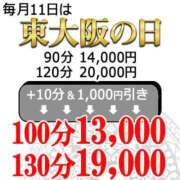 ヒメ日記 2026/01/11 09:36 投稿 みさき 熟女家 東大阪店（布施・長田）