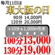 みさき おはようございます😊 熟女家 東大阪店（布施・長田）