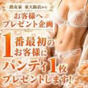ヒメ日記 2026/06/03 08:45 投稿 みさき 熟女家 東大阪店（布施・長田）