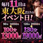 ヒメ日記 2026/06/11 08:51 投稿 みさき 熟女家 東大阪店（布施・長田）