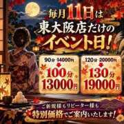ヒメ日記 2026/09/10 18:25 投稿 みさき 熟女家 東大阪店（布施・長田）