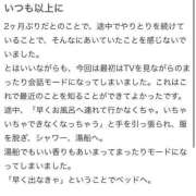 ヒメ日記 2024/12/20 01:49 投稿 萌奈(モナ) グランドオペラ名古屋