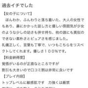 ヒメ日記 2024/12/20 02:14 投稿 萌奈(モナ) グランドオペラ名古屋