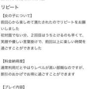 ヒメ日記 2024/12/20 02:09 投稿 萌奈(モナ) グランドオペラ名古屋