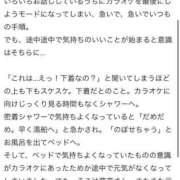 ヒメ日記 2025/02/28 12:09 投稿 萌奈(モナ) グランドオペラ名古屋