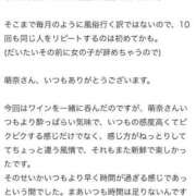 ヒメ日記 2025/02/28 12:16 投稿 萌奈(モナ) グランドオペラ名古屋