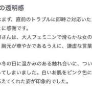 ヒメ日記 2025/03/13 01:09 投稿 萌奈(モナ) グランドオペラ名古屋