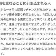 ヒメ日記 2025/03/13 01:14 投稿 萌奈(モナ) グランドオペラ名古屋