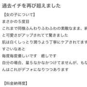 ヒメ日記 2025/03/18 11:36 投稿 萌奈(モナ) グランドオペラ名古屋