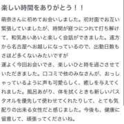 ヒメ日記 2025/03/24 20:09 投稿 萌奈(モナ) グランドオペラ名古屋