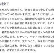 ヒメ日記 2025/04/17 21:32 投稿 萌奈(モナ) グランドオペラ名古屋