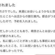 ヒメ日記 2025/04/28 23:39 投稿 萌奈(モナ) グランドオペラ名古屋