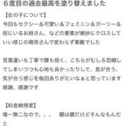 ヒメ日記 2025/05/26 13:49 投稿 萌奈(モナ) グランドオペラ名古屋