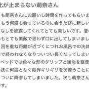 ヒメ日記 2025/06/12 23:49 投稿 萌奈(モナ) グランドオペラ名古屋