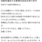 ヒメ日記 2025/08/06 07:50 投稿 萌奈(モナ) グランドオペラ名古屋