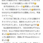 ヒメ日記 2025/08/15 01:35 投稿 萌奈(モナ) グランドオペラ名古屋