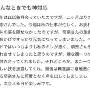 ヒメ日記 2025/09/07 19:59 投稿 萌奈(モナ) グランドオペラ名古屋