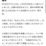 ヒメ日記 2025/09/30 18:59 投稿 萌奈(モナ) グランドオペラ名古屋