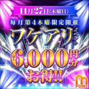 ヒメ日記 2025/11/23 10:56 投稿 みき 川崎・東横人妻城