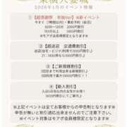 ヒメ日記 2026/01/29 10:35 投稿 みき 川崎・東横人妻城